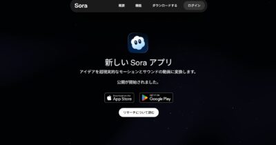 OpenAIがSoraアプリの提供終了を突然発表　ディズニーとの大型提携も白紙に | イグナイトbiz｜ビジネス＆テクノロジーサイト