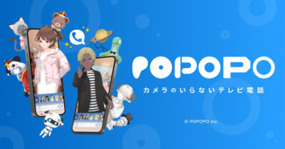 POPOPO（ぽぽぽ）カメラのいらないテレビ電話