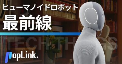 【2026はPhysical AI元年】 家庭の中にロボットが見られるようになる時期はいつになる？ | イグナイトbiz｜ビジネス＆テクノロジーサイト